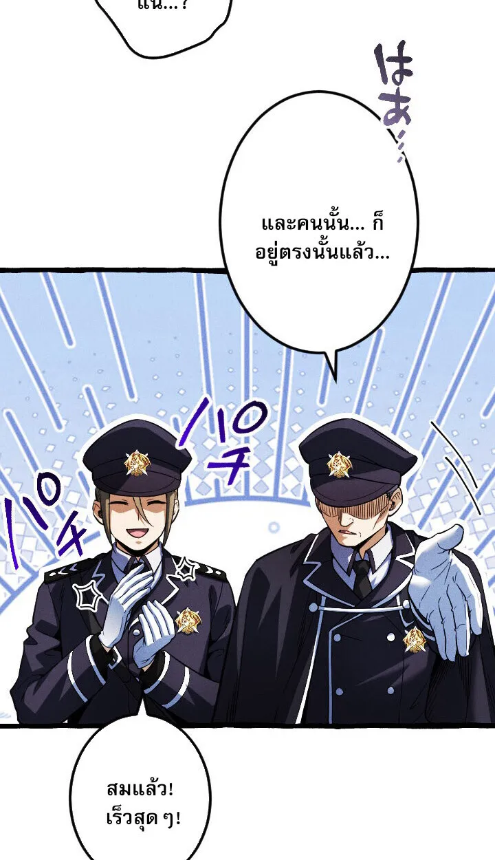 Return of the First Patriarch: The Strongest Reincarnates into His Descendant 1000 Years Later ตอนที่ 10 หน้า 35