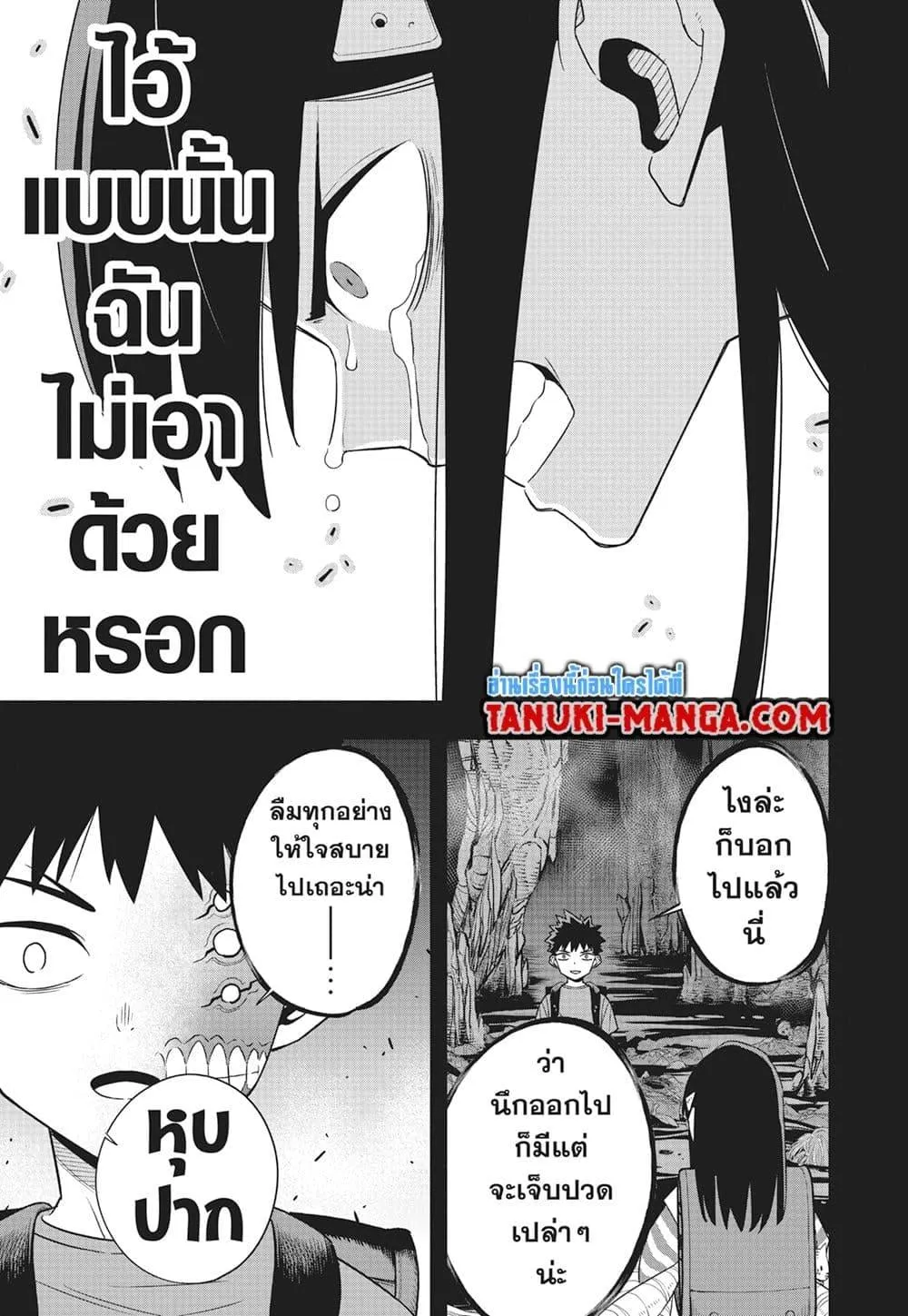 Kaiju no.8 ไคจูหมายเลข 8 ตอนที่ 103 หน้า 20