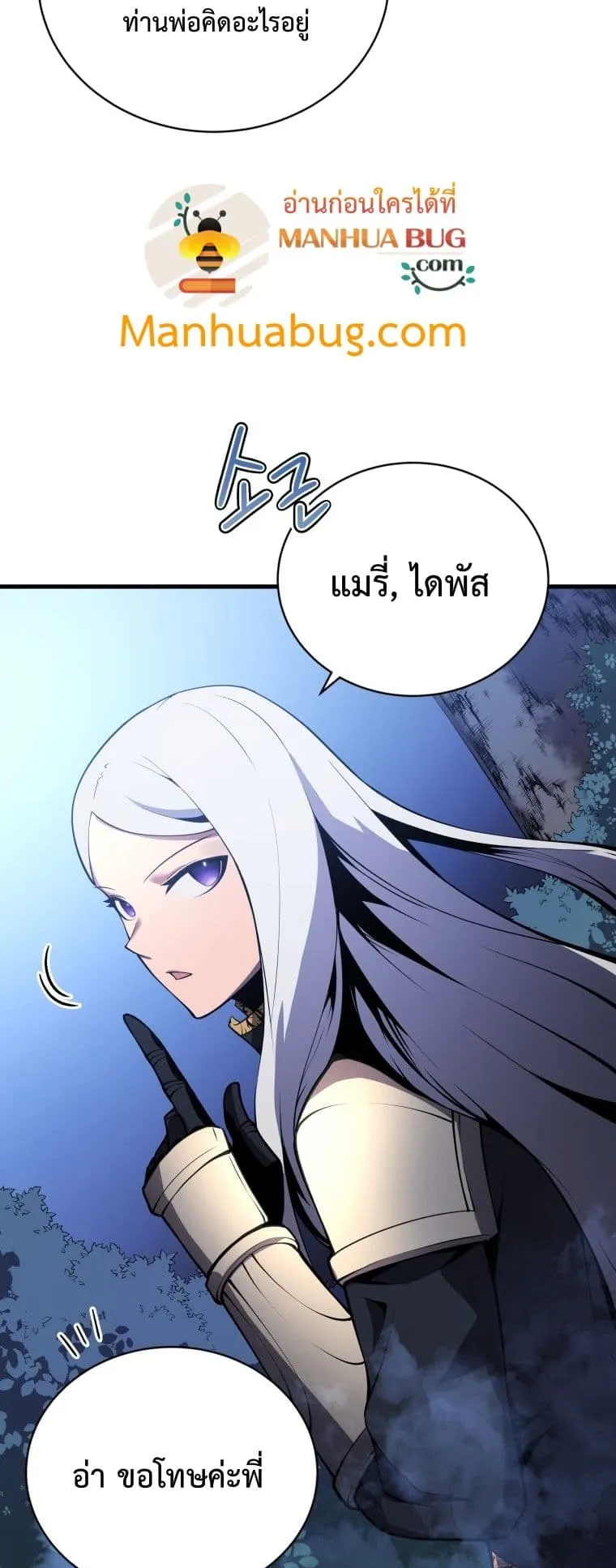 Swordmaster’s Youngest Son ตอนที่ 3 หน้า 8
