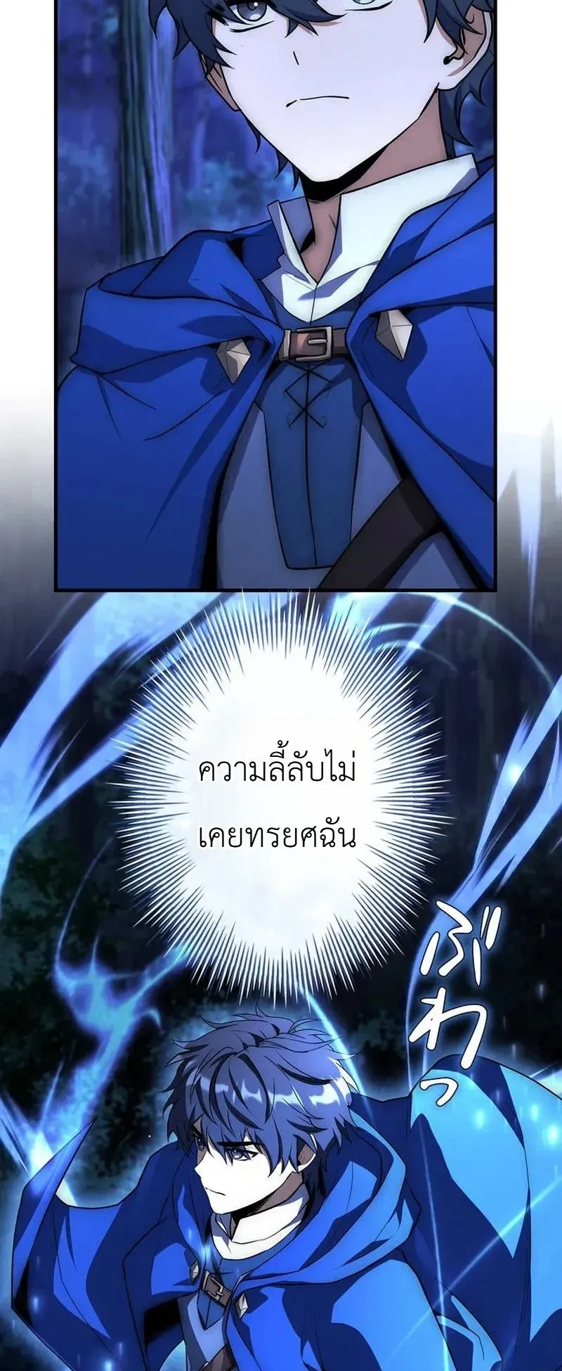 I Became a Wizard in a Medieval Fantasy World ตอนที่ 4 หน้า 71