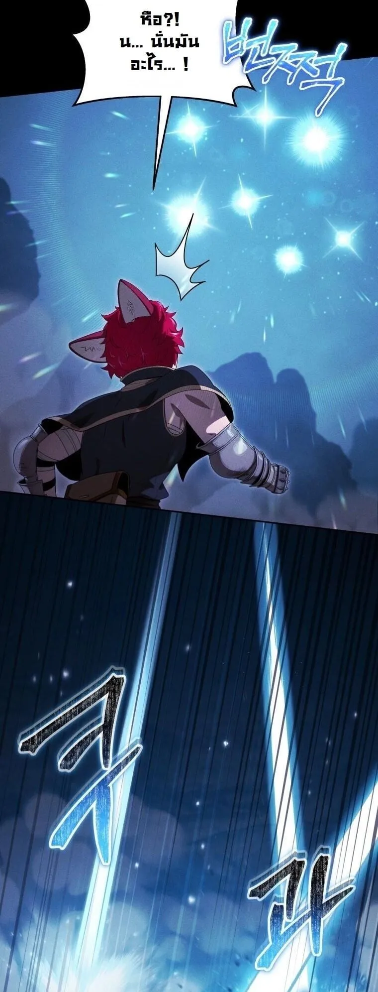 Revenge on the Tyrant Dragon ตอนที่ 42 หน้า 11