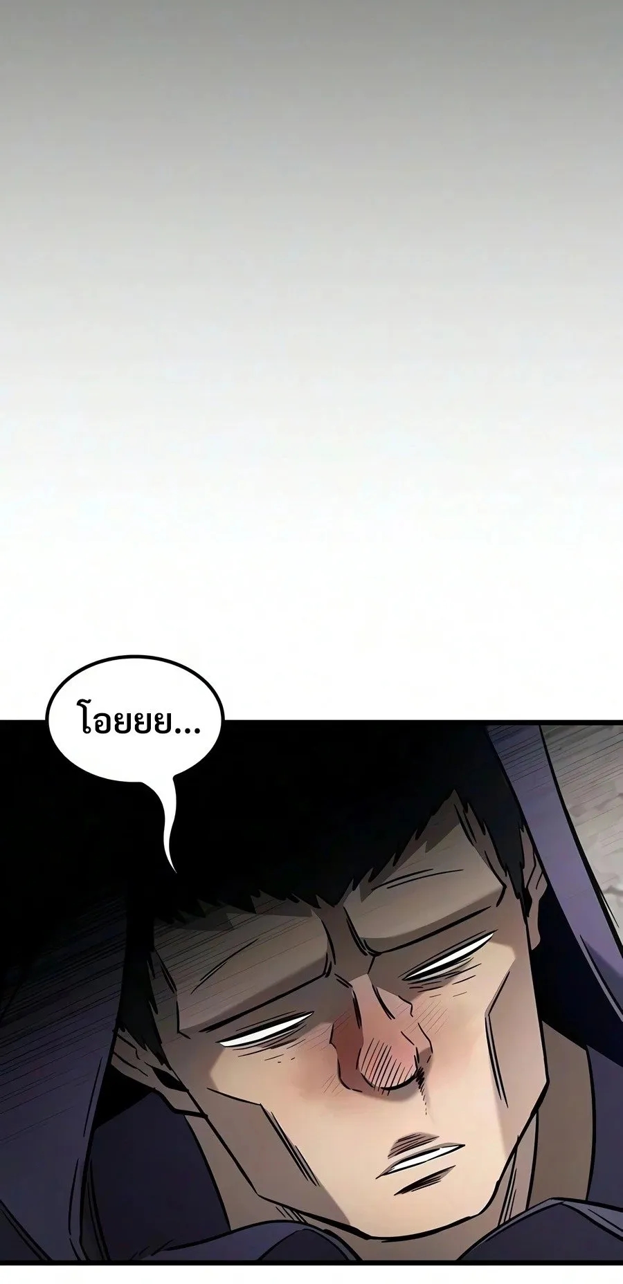 What a Bountiful Harvest, Demon Lord! ตอนที่ 75 หน้า 54