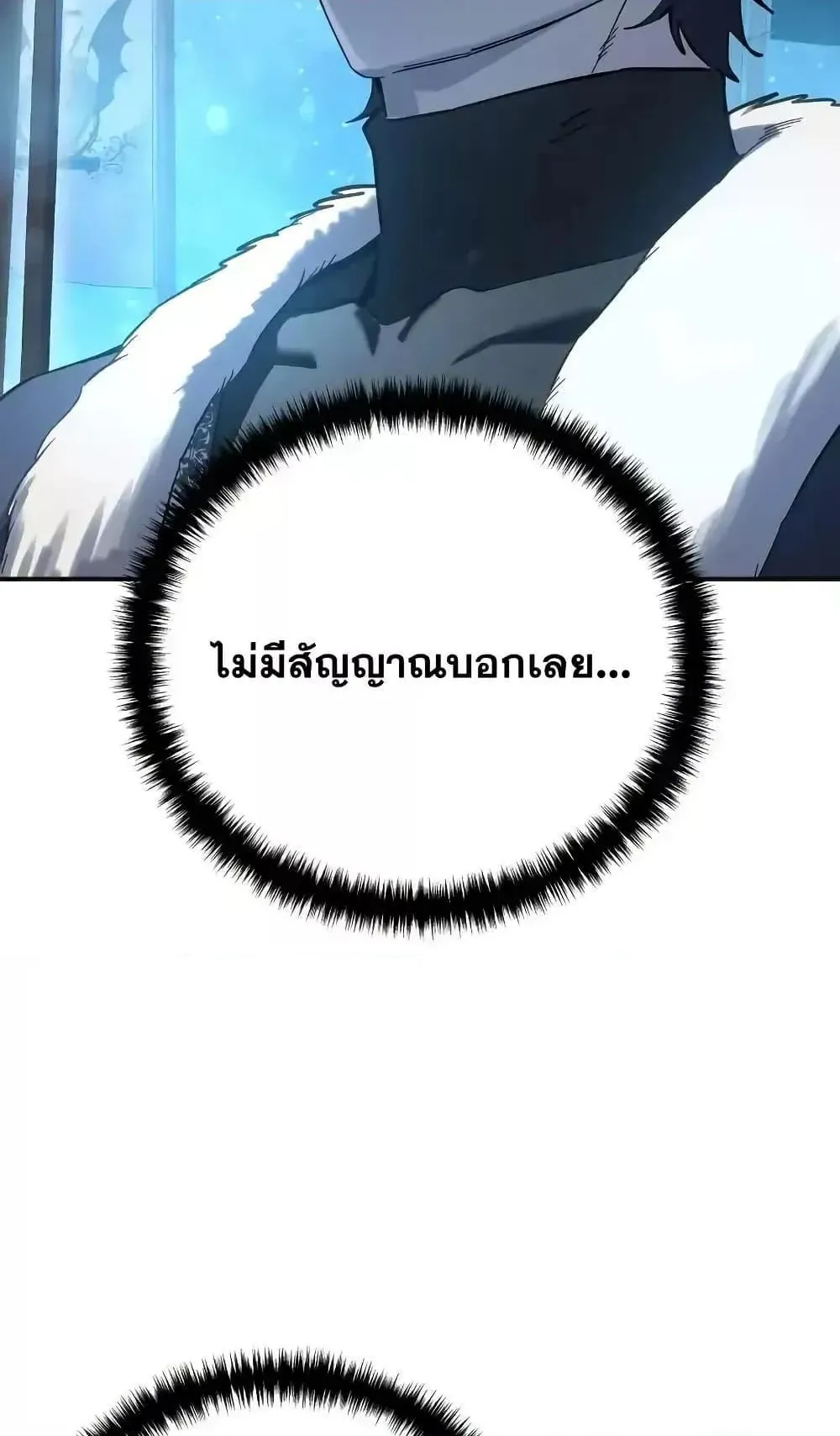 Star-Embracing Swordmaster ตอนที่ 77 หน้า 102
