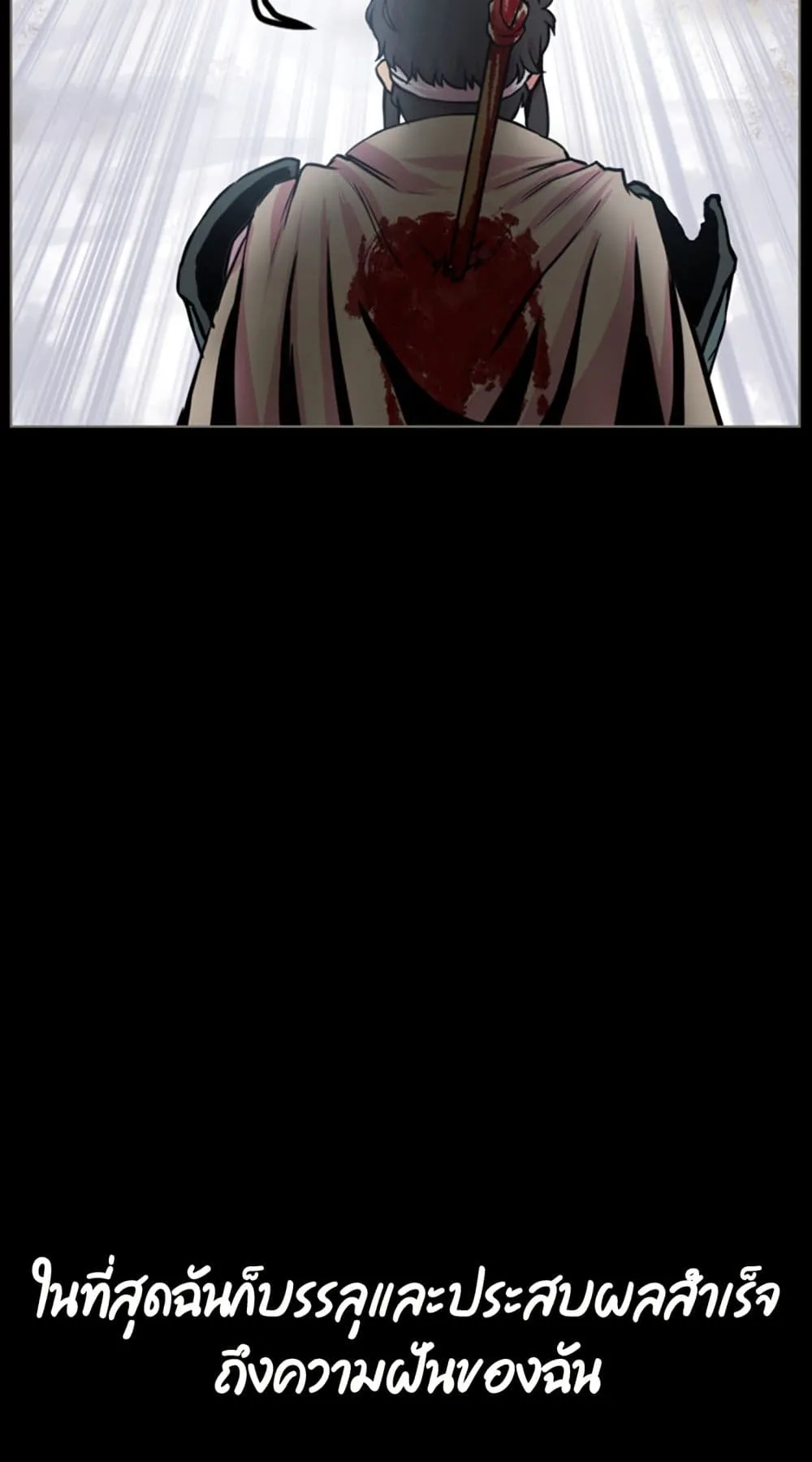 Reverse Villain ตอนที่ 1 หน้า 8
