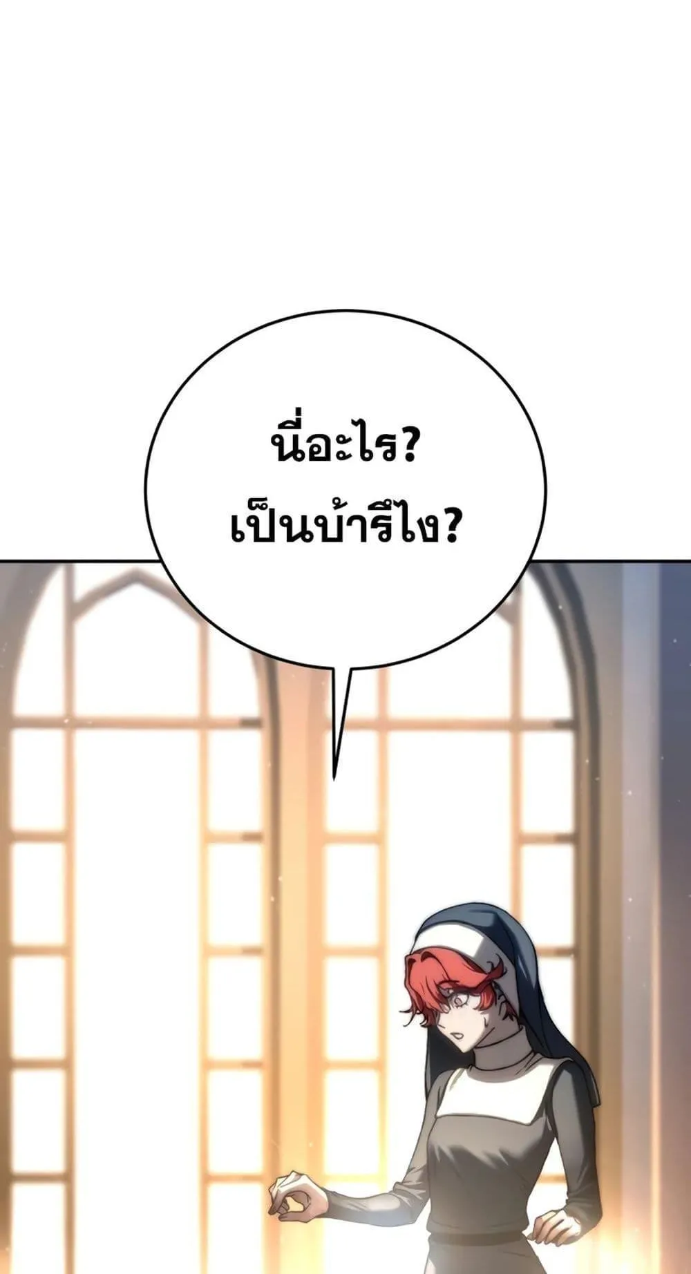Star-Embracing Swordmaster ตอนที่ 42 หน้า 107