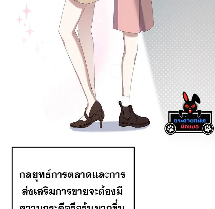 The Crazy Genius Composer Returns ตอนที่ 7 หน้า 170