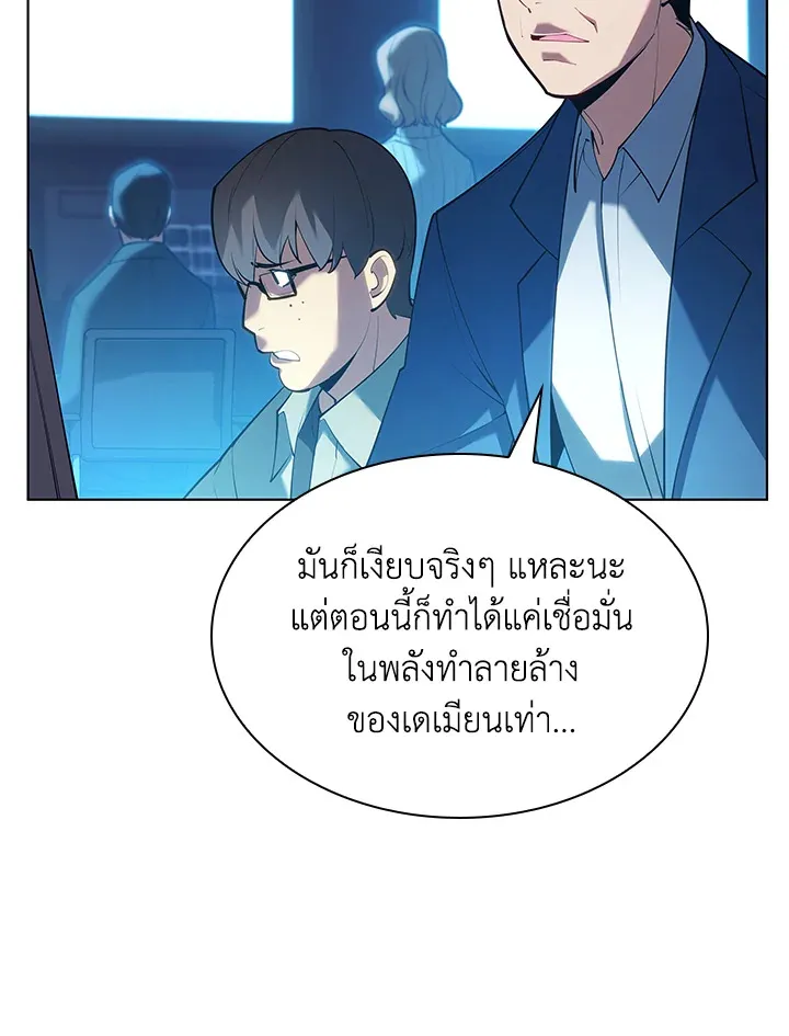 Overgeared ตอนที่ 146 หน้า 89