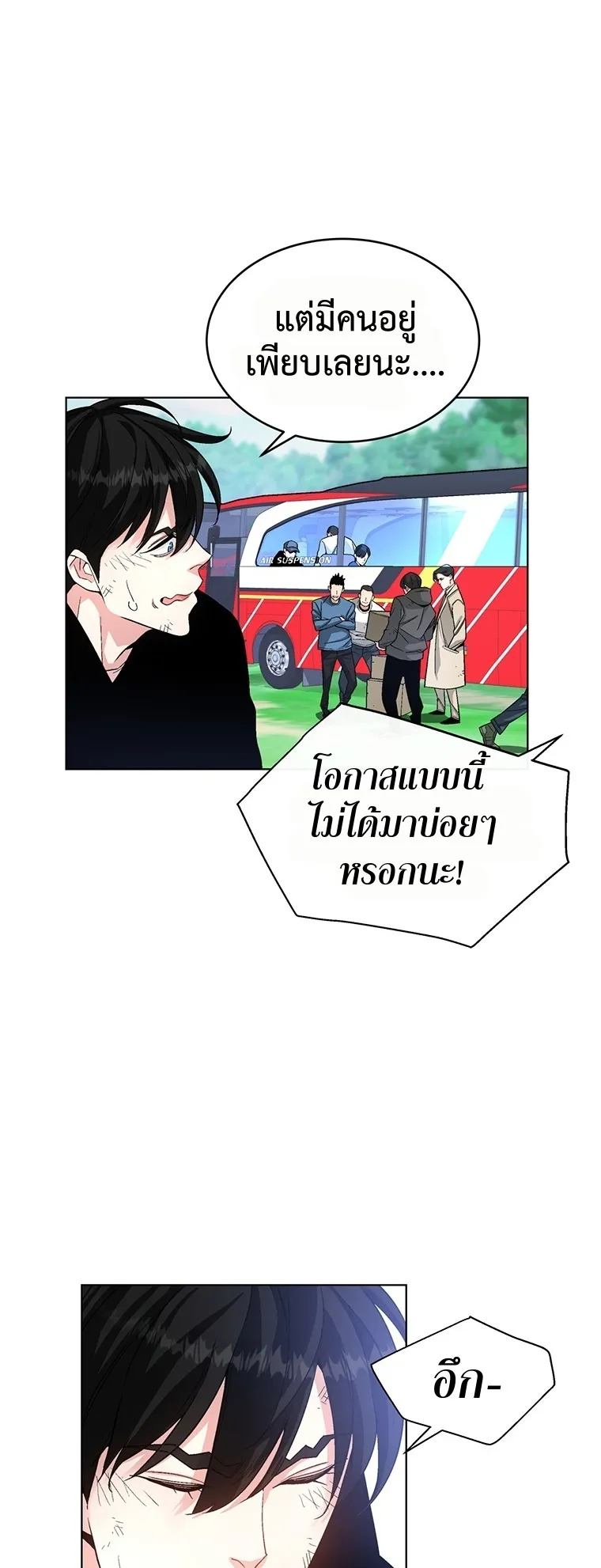 Heavenly Demon Instructor ตอนที่ 5 หน้า 16