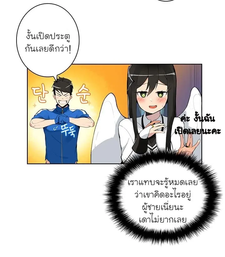 Solo Login ตอนที่ 5 หน้า 7