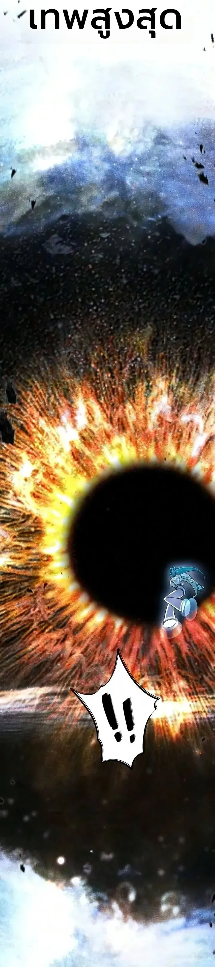 The End of the World War ตอนที่ 7 หน้า 34