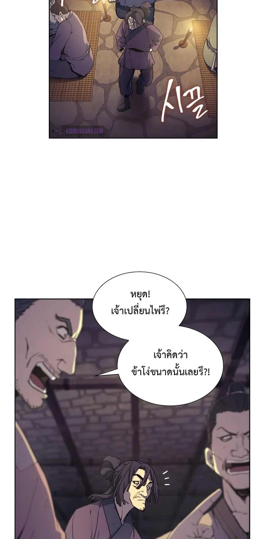 I Reincarnated As The Crazed Heir ตอนที่ 10 หน้า 38