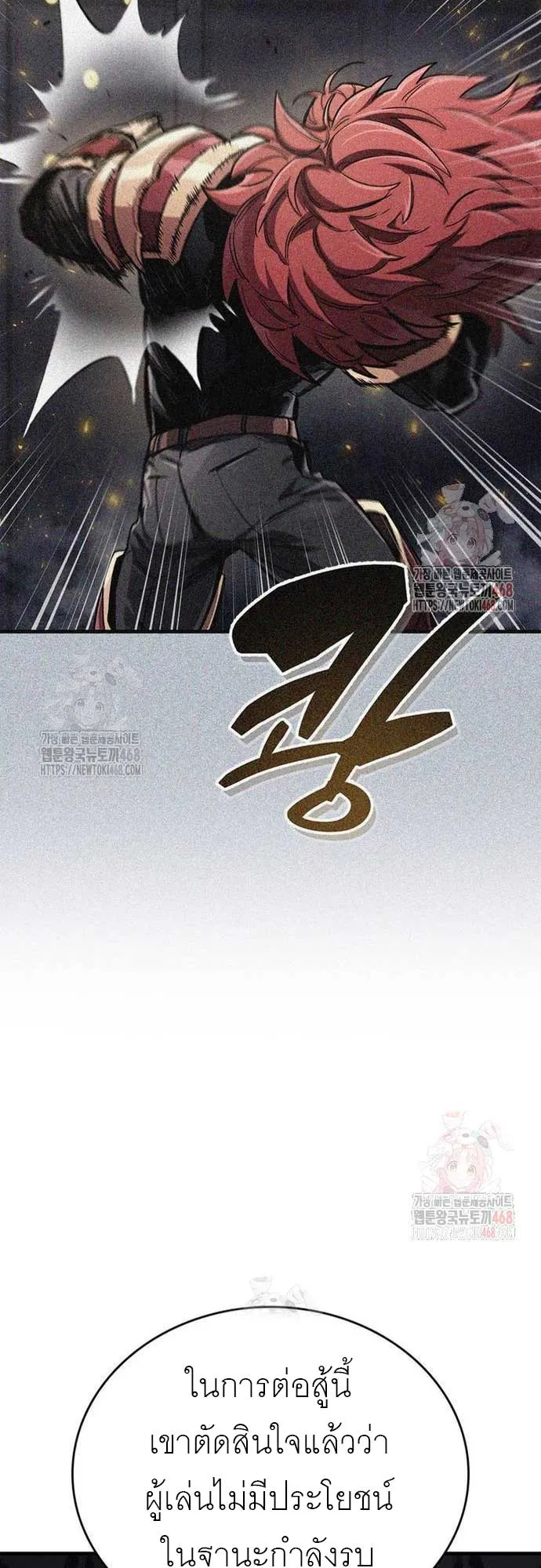 The Player Hides His Past ตอนที่ 70 หน้า 34