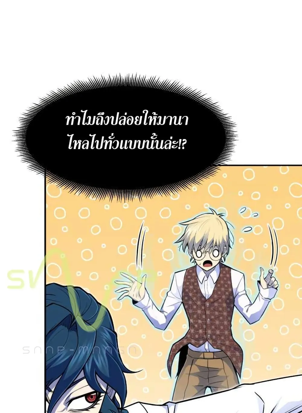Standard of Reincarnation ตอนที่ 4 หน้า 32