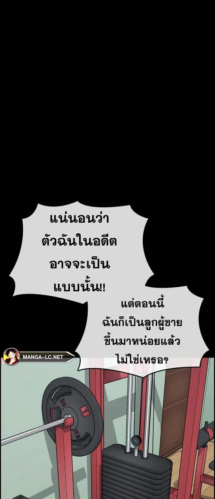 Loser Life 2 ตอนที่ 27 หน้า 54