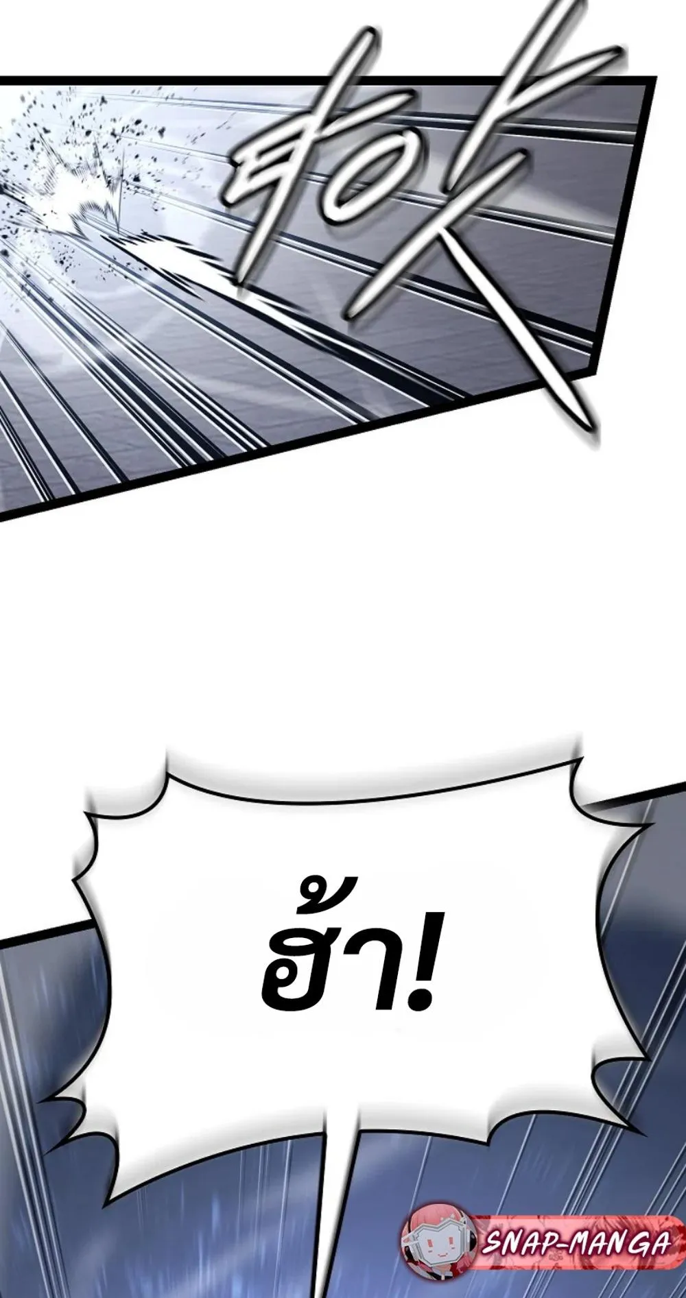 Regressing as the Reincarnated Bastard of the Sword Clan ตอนที่ 6 หน้า 35