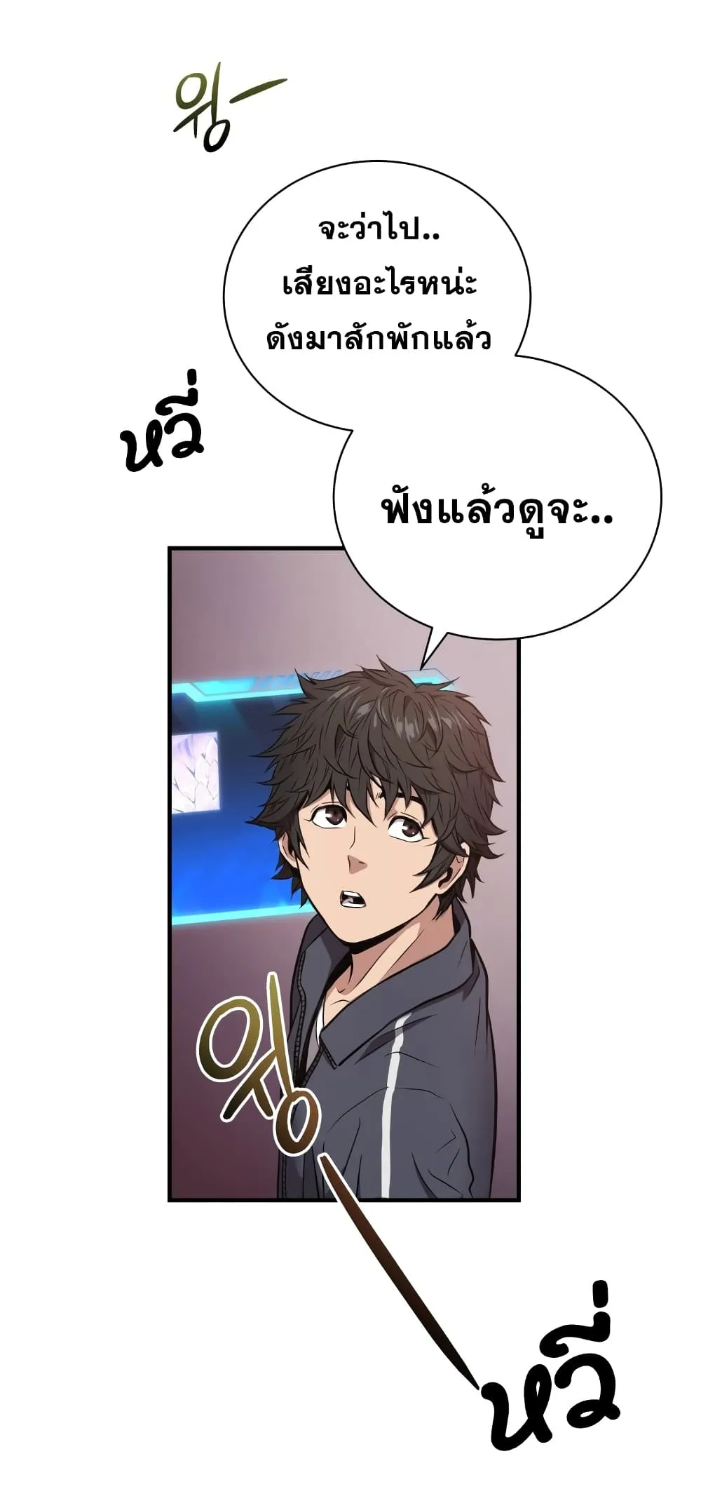 Hoarding in Hell ตอนที่ 2 หน้า 34