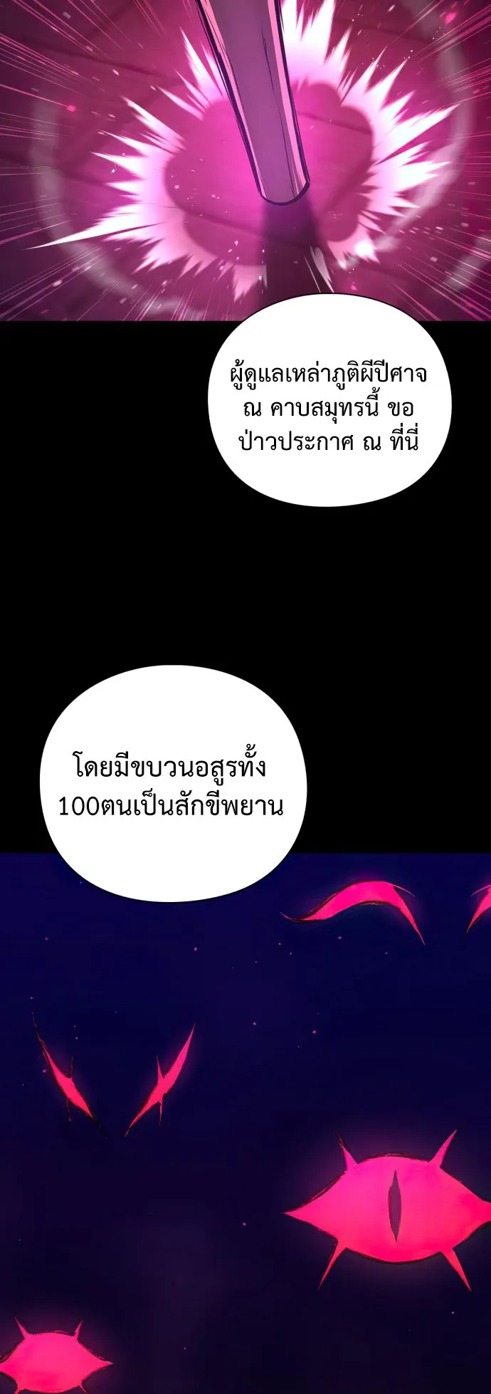 Night of the Ogre ตอนที่ 2 หน้า 32