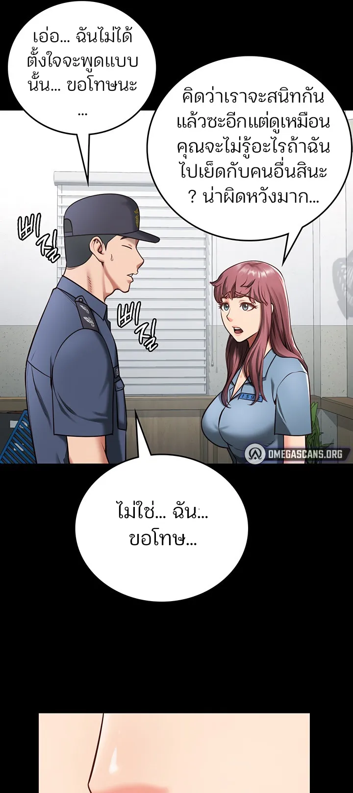 Locked Up ตอนที่ 5 หน้า 64