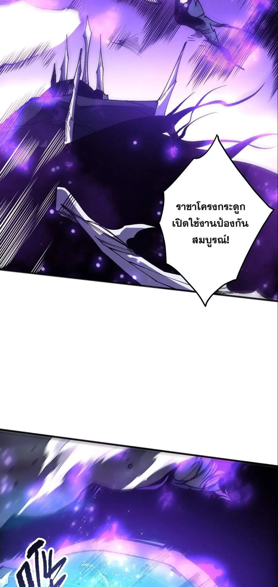Disastrous Necromancer ตอนที่ 249 หน้า 56