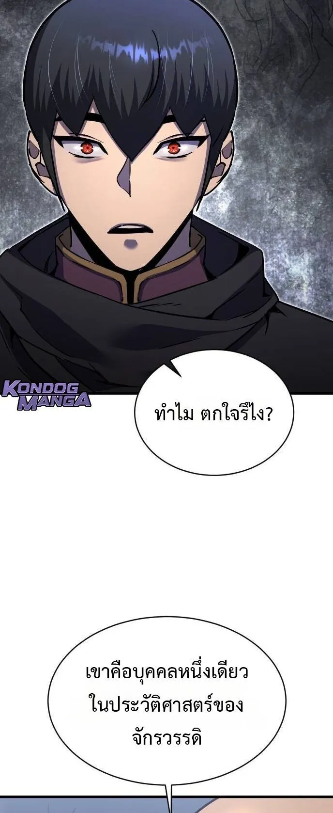 The Genius Mage Who Uses His Fists ตอนที่ 38 หน้า 41