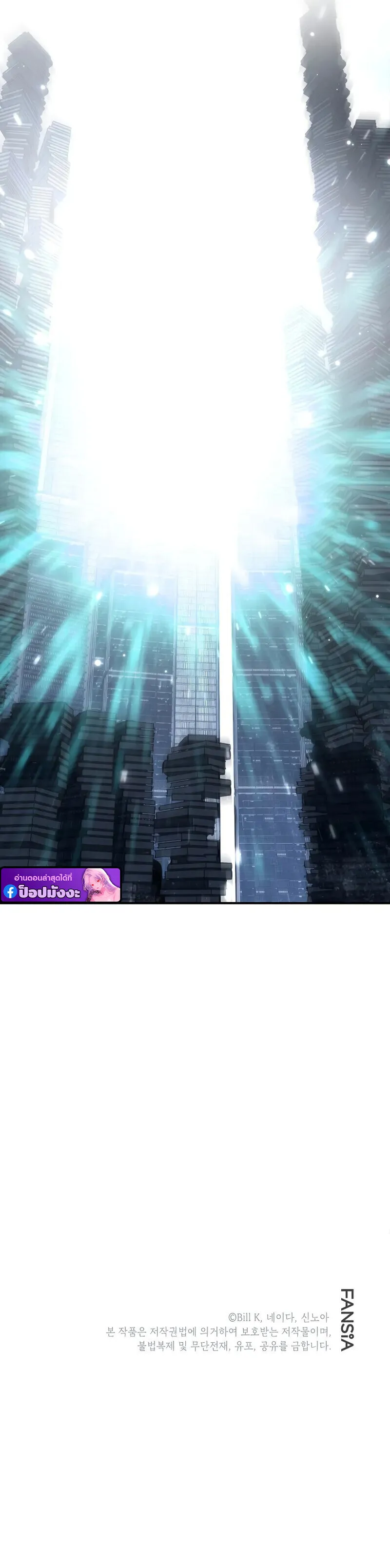 SSS-Class Suicide Hunter ตอนที่ 142 หน้า 57