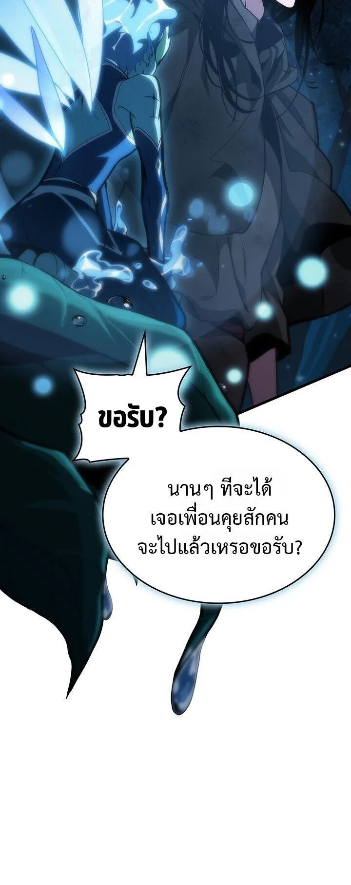 Crimson Reset ตอนที่ 2 หน้า 32