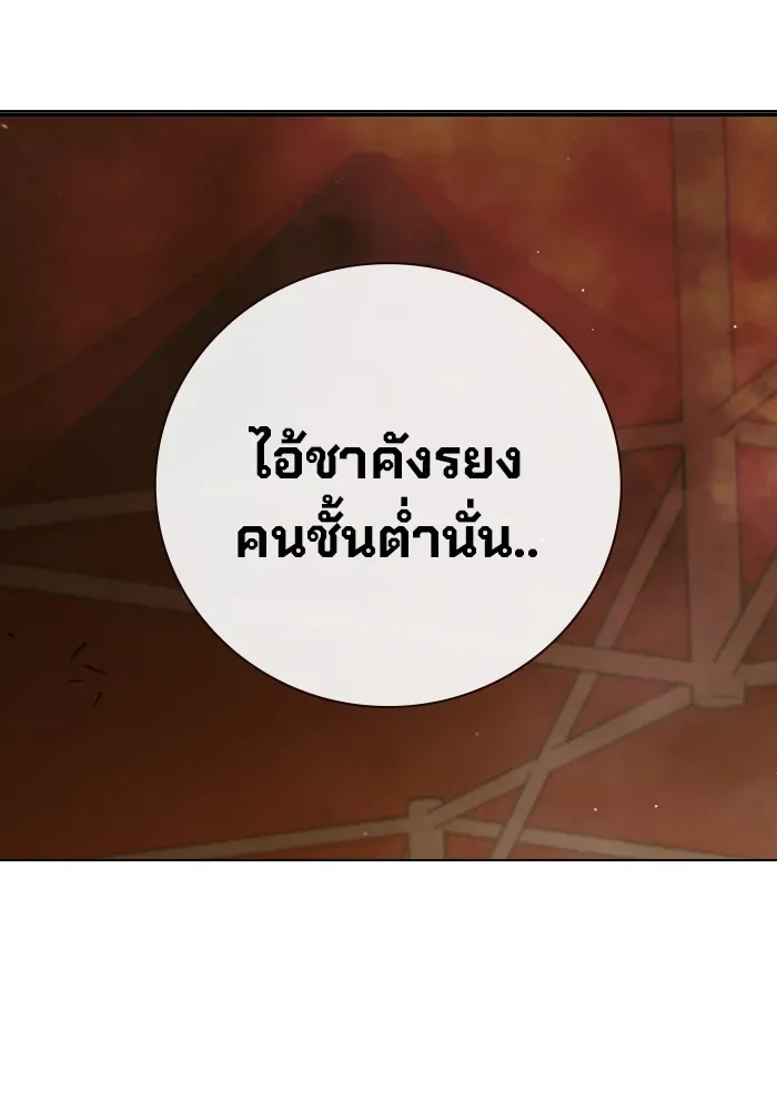 Juvenile Prison ตอนที่ 36 หน้า 146