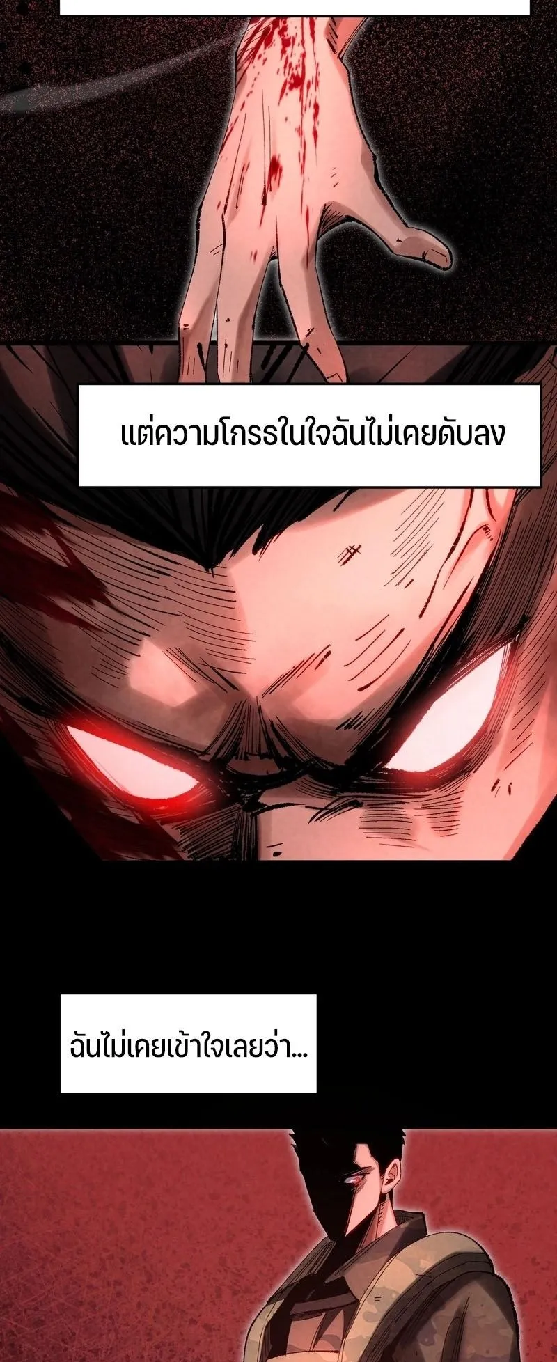 Rebirth of the Campus Special Forces Soldier ตอนที่ 2 หน้า 27