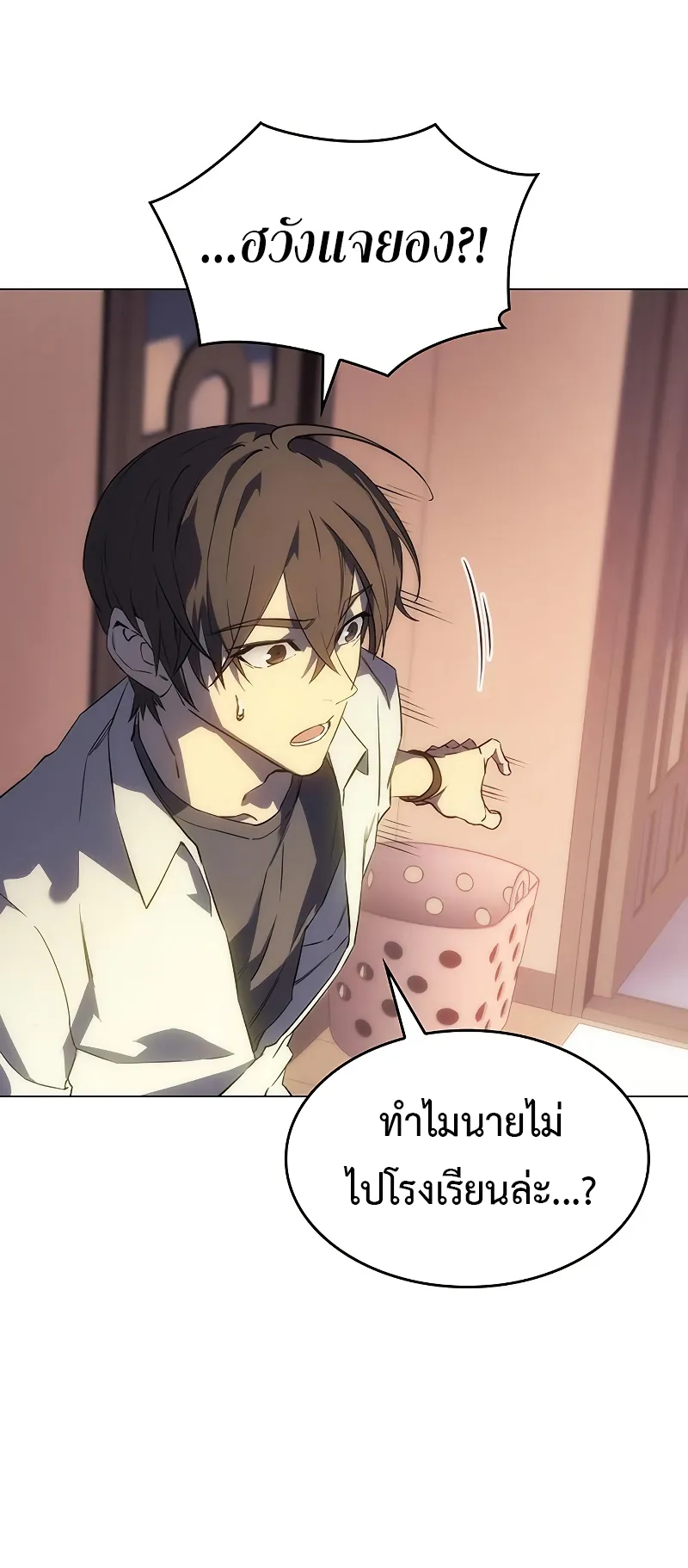 Regressing with the King Is Power ตอนที่ 3 หน้า 30