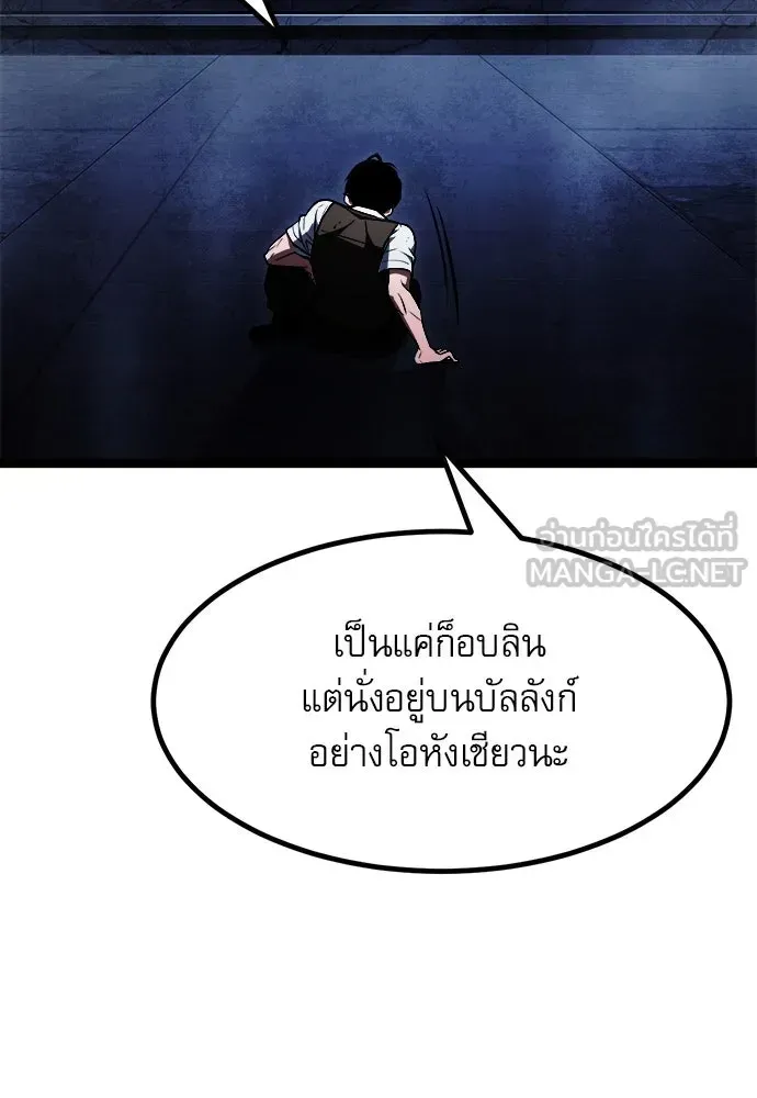 Level 999 Goblin ตอนที่ 1 หน้า 219
