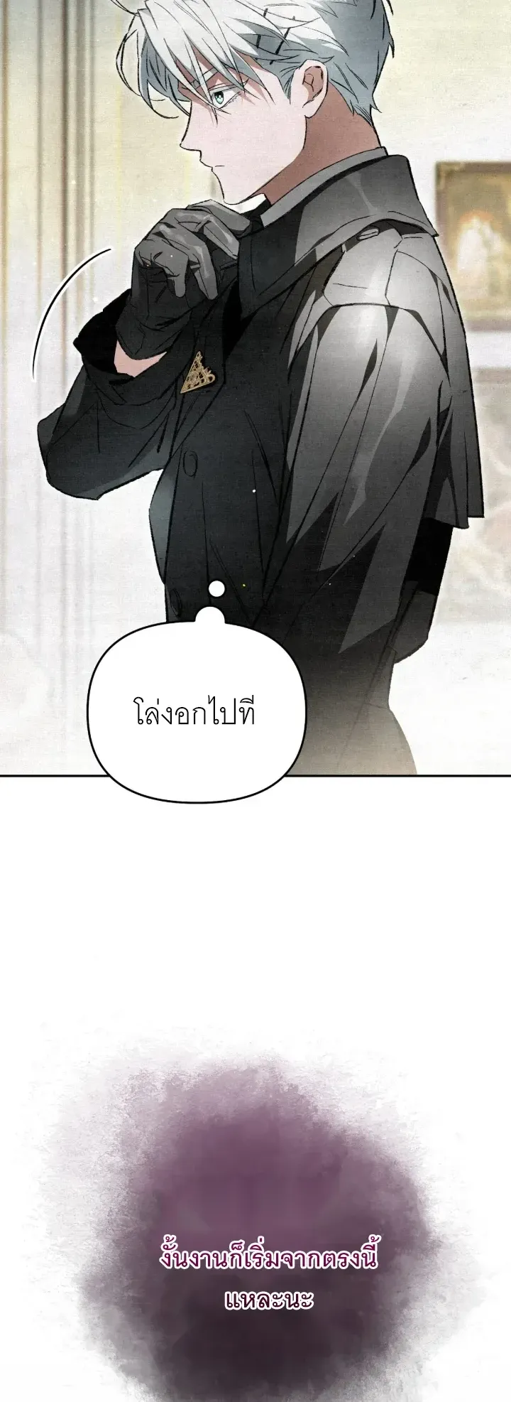 The Painter Who Draws Dungeons ตอนที่ 5 หน้า 54