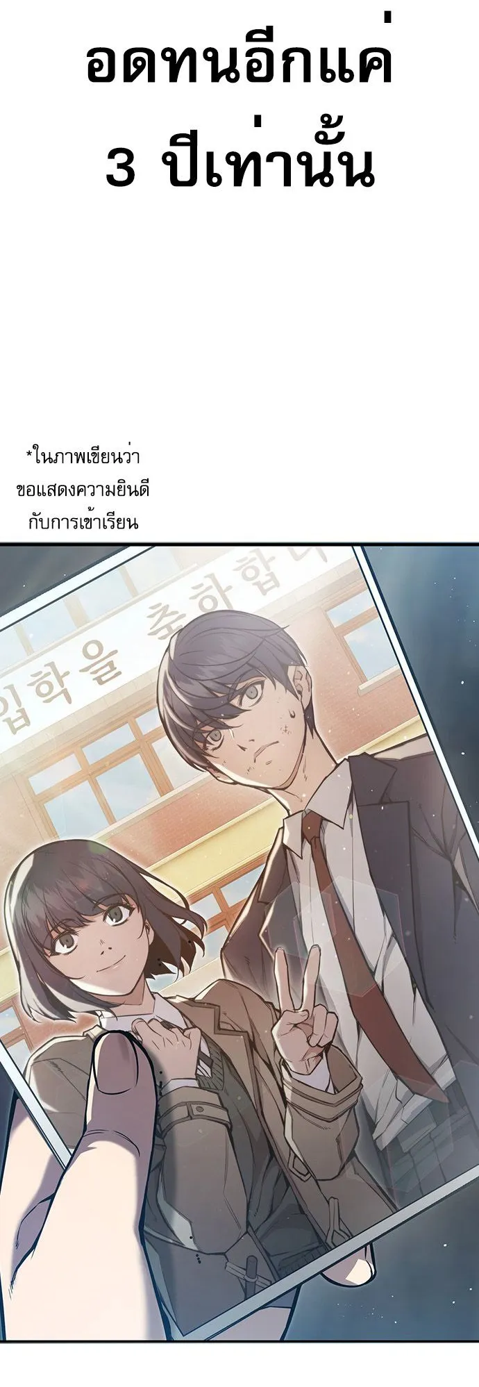 Juvenile Prison ตอนที่ 1 หน้า 80