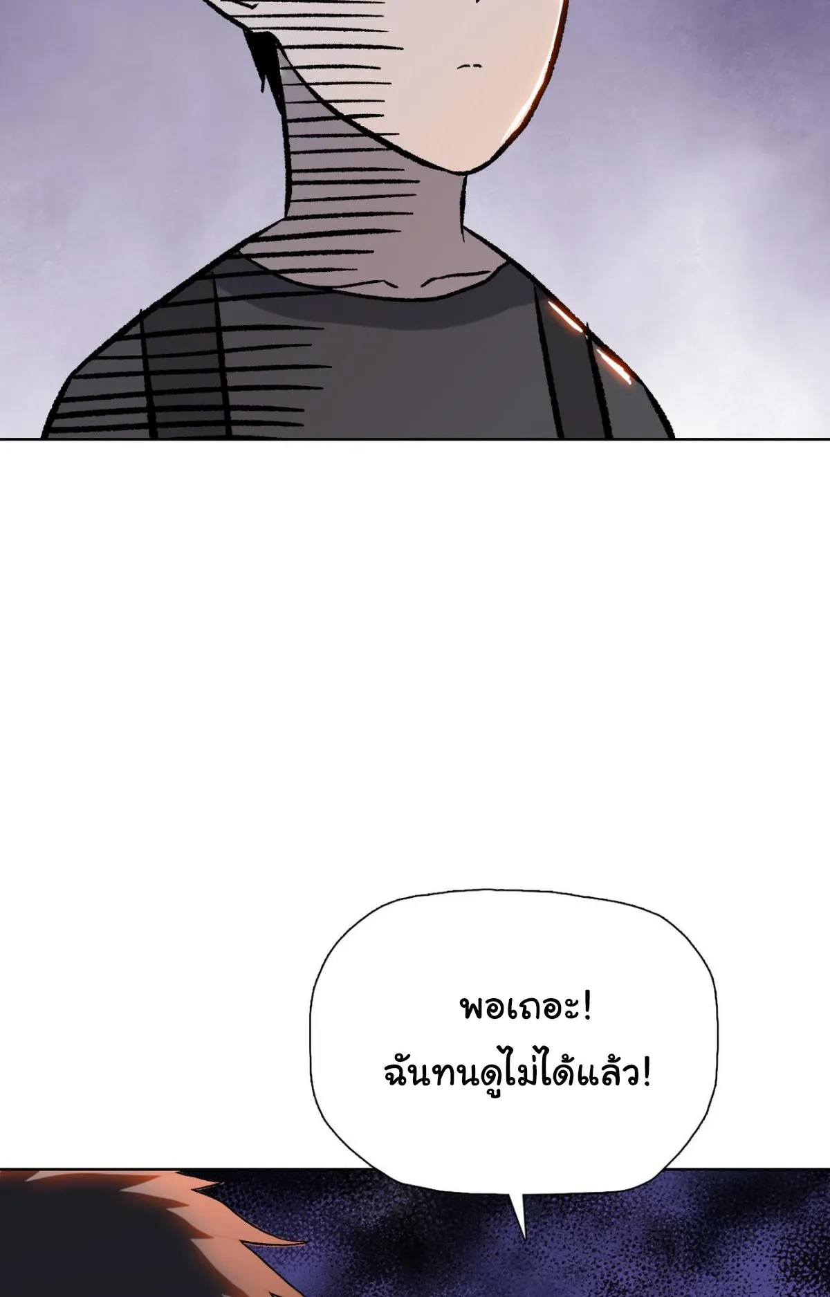 Pig Slayer ตอนที่ 7 หน้า 27