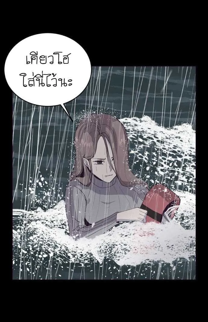 The Boy of Death ตอนที่ 1 หน้า 71