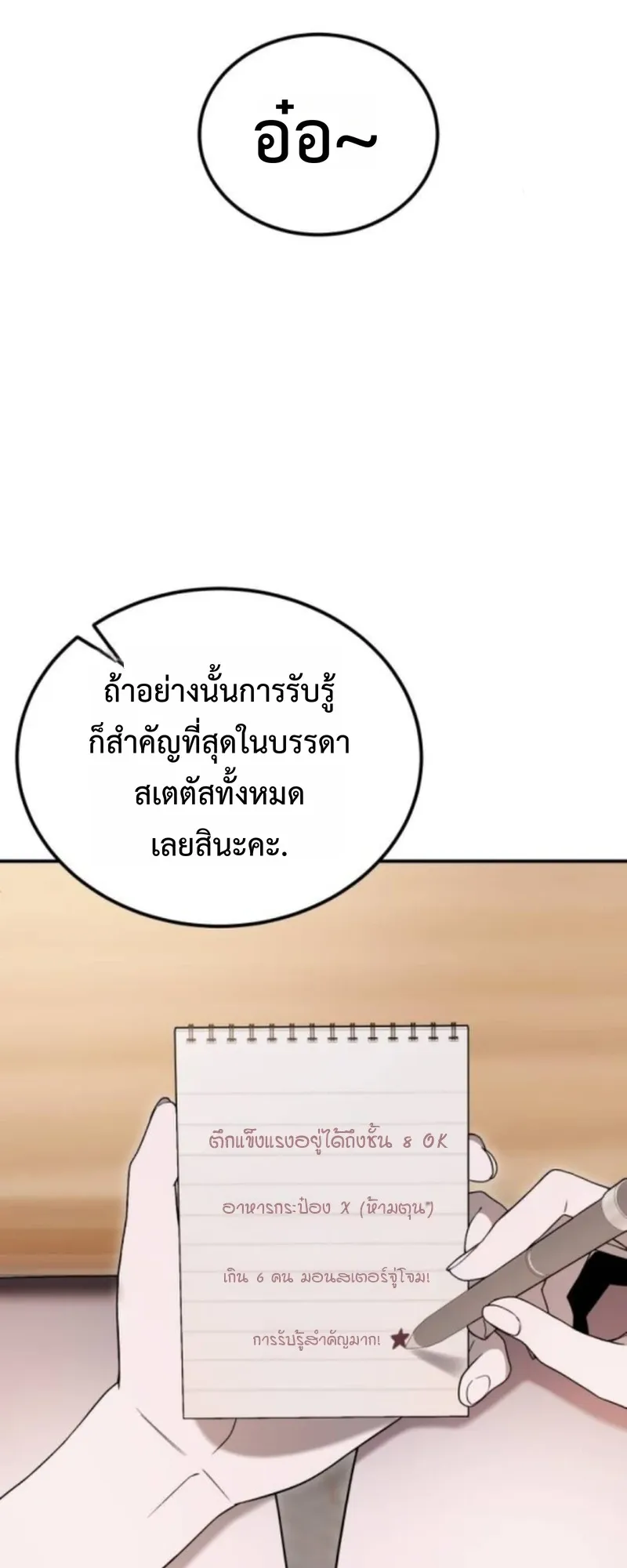 Apocalypse Veteran ตอนที่ 7 หน้า 17