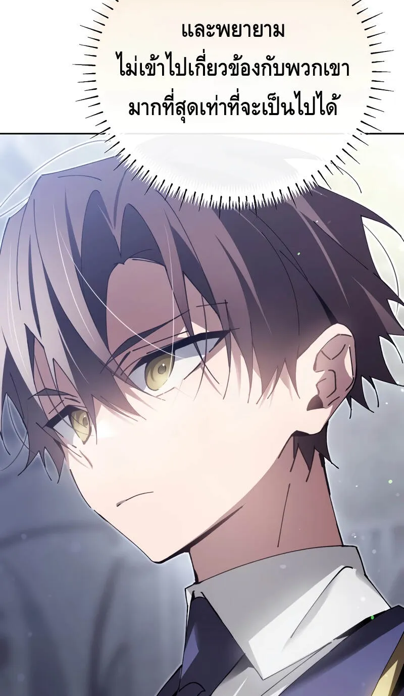 Magic Academy’s Genius Blinker ตอนที่ 6 หน้า 84