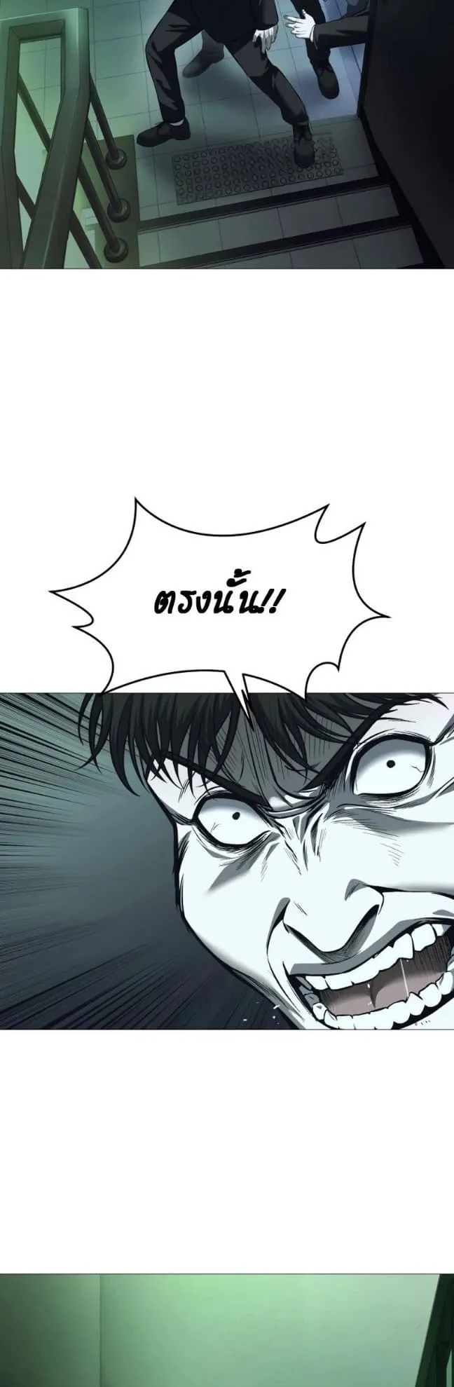 Red Shirt ตอนที่ 6 หน้า 39
