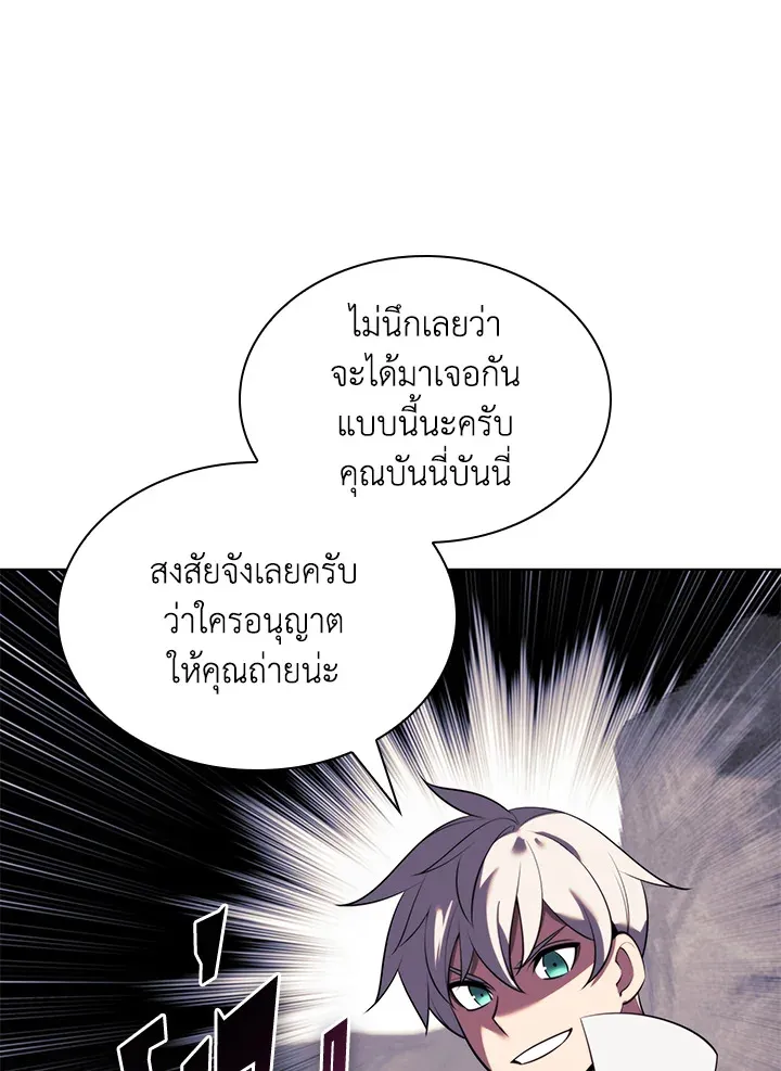 Overgeared ตอนที่ 176 หน้า 63
