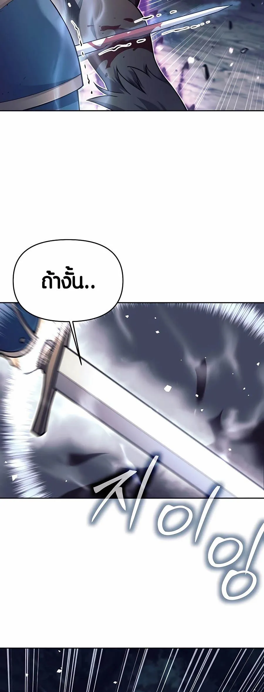 Trash of A Dark Fantasy ตอนที่ 5 หน้า 38