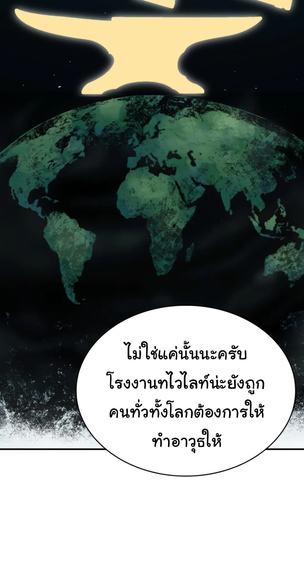 Max Level Returner ตอนที่ 5 หน้า 26