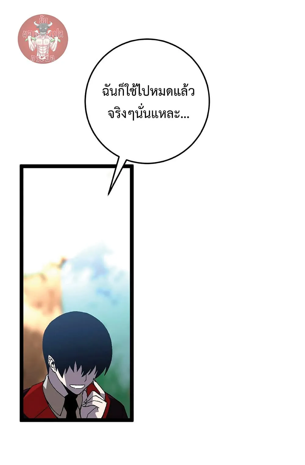 Your Talent is Mine ตอนที่ 14 หน้า 60