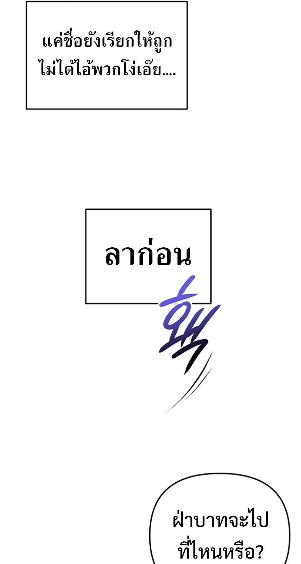 I’m Going To Destroy This Country ตอนที่ 1 หน้า 62