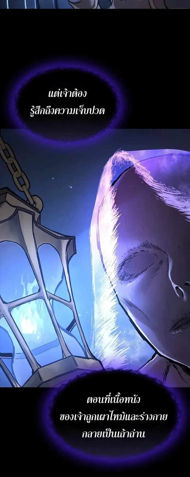 Eternally Regressing Knight ตอนที่ 41 หน้า 52