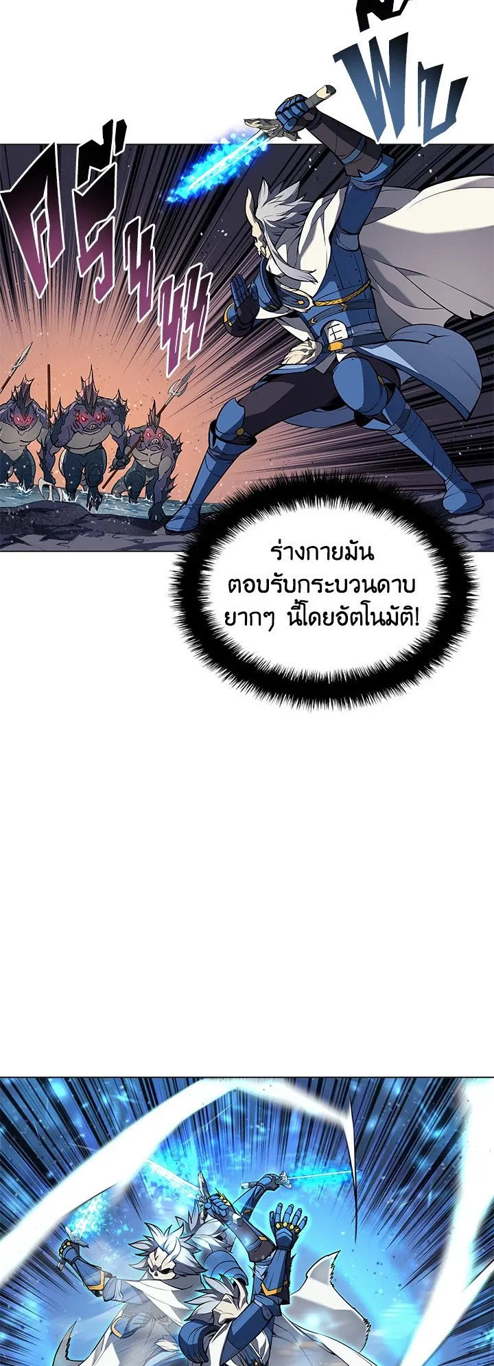 Overgeared ตอนที่ 44 หน้า 29