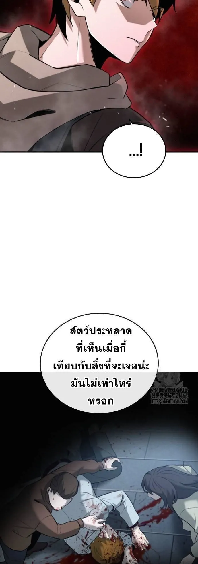 The Regressor Only Protects Me ตอนที่ 4 หน้า 44