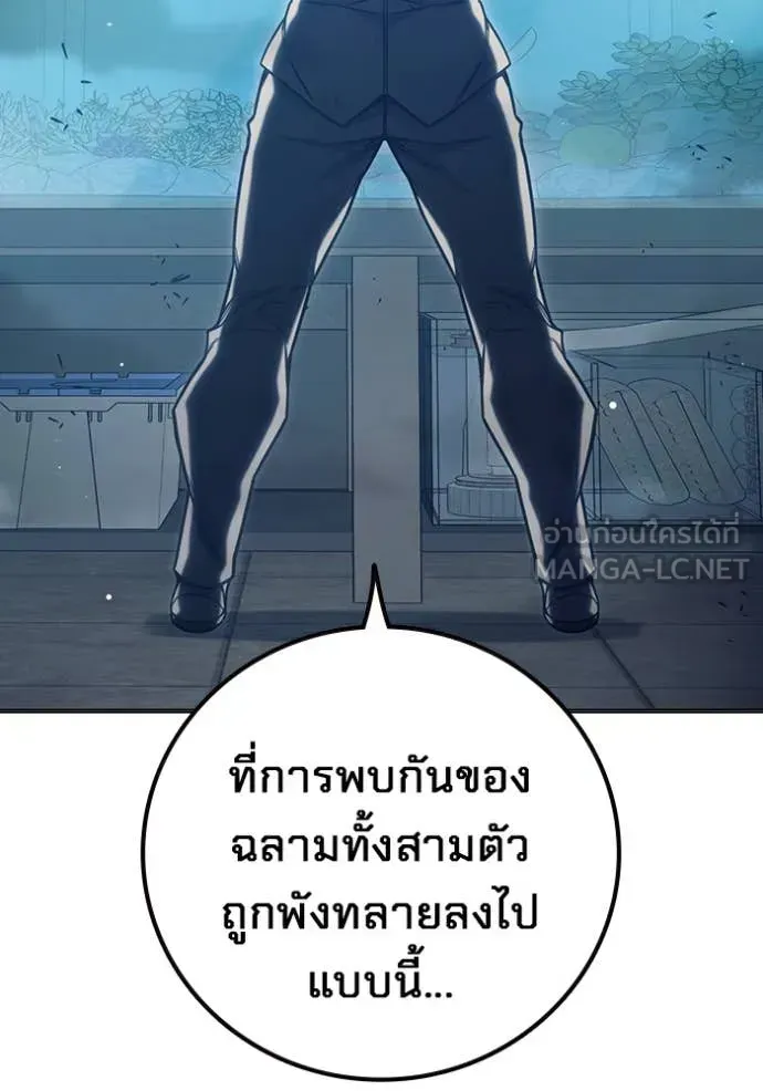 Juvenile Prison ตอนที่ 53 หน้า 222