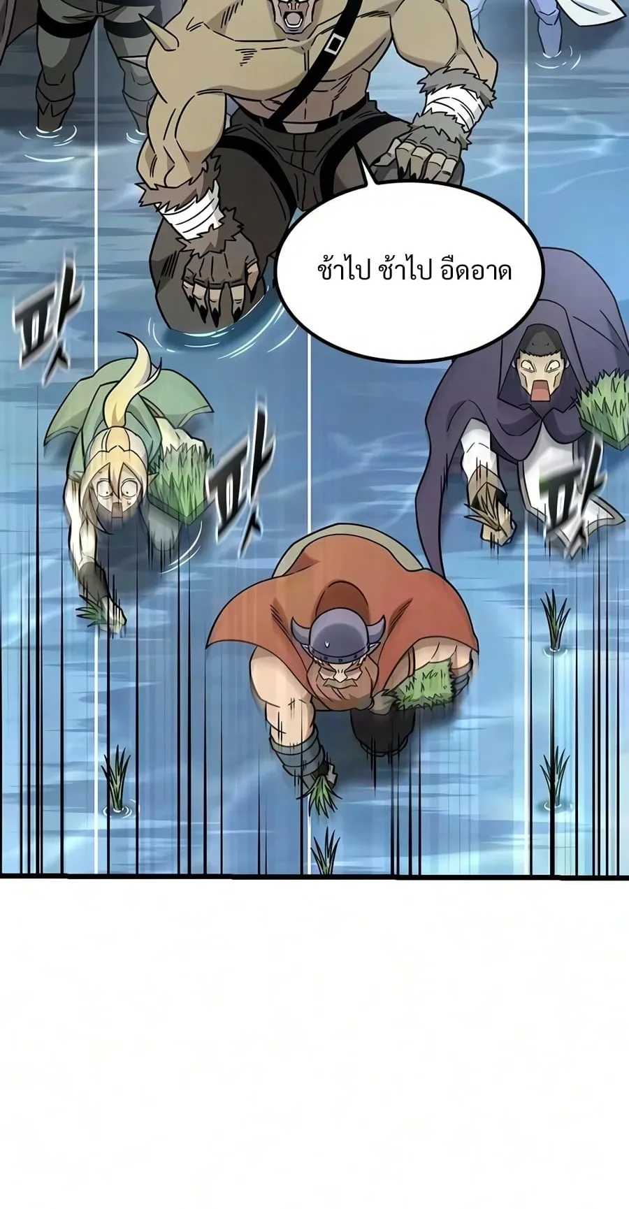 What a Bountiful Harvest, Demon Lord! ตอนที่ 70 หน้า 52