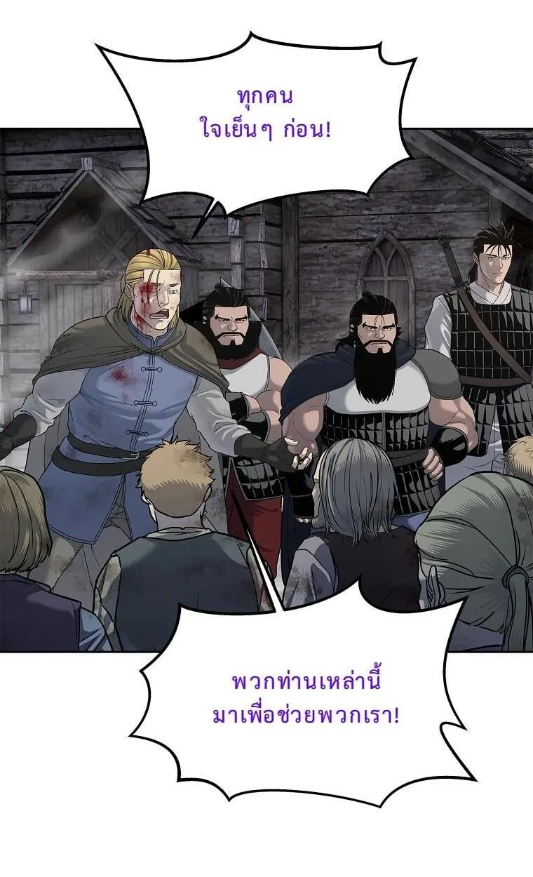 The Iron Emperor ตอนที่ 7 หน้า 47