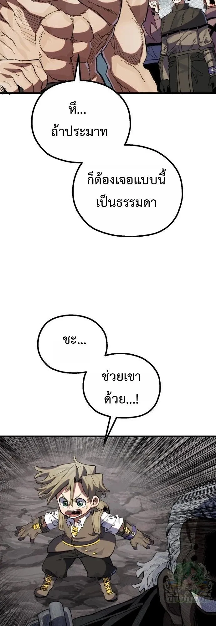 The Hero of the Heart Sword ตอนที่ 16 หน้า 29
