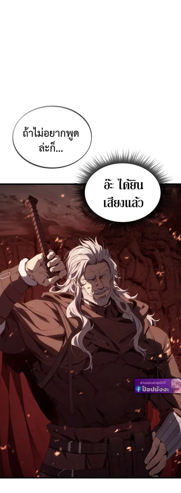 Sandmancer of the Scorched Desert จอมเวททรายแห่งทะเลทรายอันมอดไหม้ ตอนที่ 7 หน้า 27